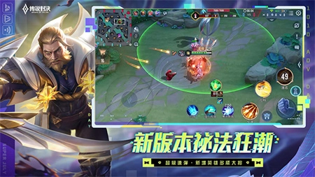 传说对决正版图4