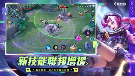 传说对决正版图5