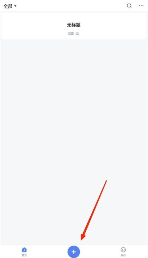 讯飞写作助手免费版图5