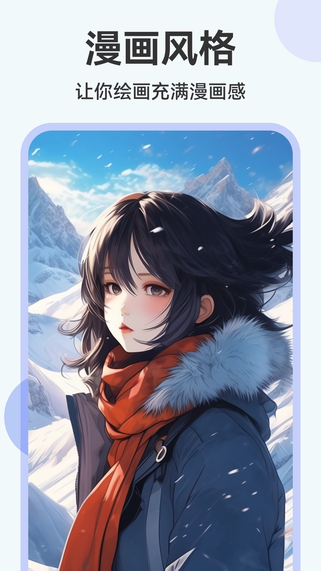 AI绘画助手正版(2)