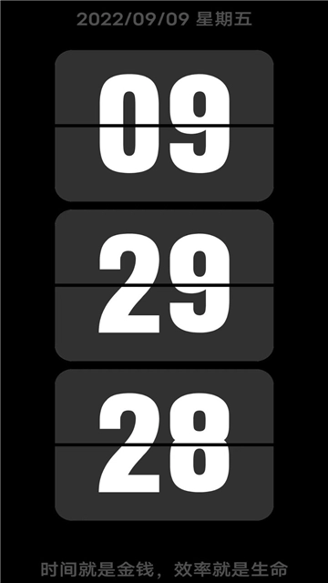 翻页时钟专业版2