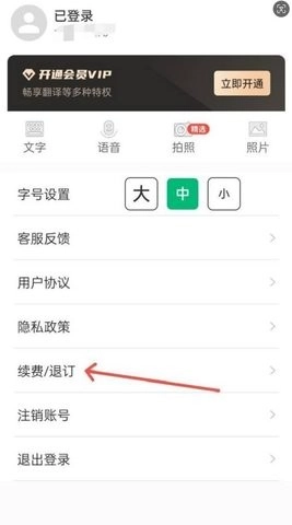 环球翻译官免费版图1