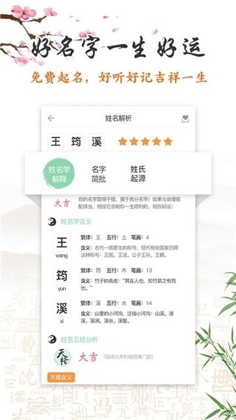 起名取名大全2026