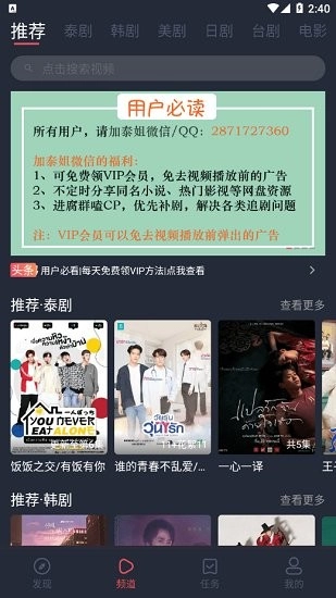 泰萌主免费版图3