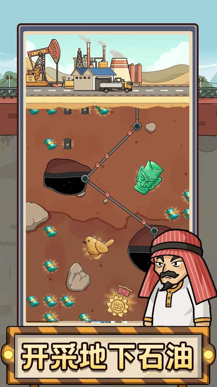 平安加油站手机版图1