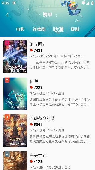 黑云影视正版图3