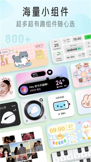 我的桌面iscreen汉化版最新版截图1