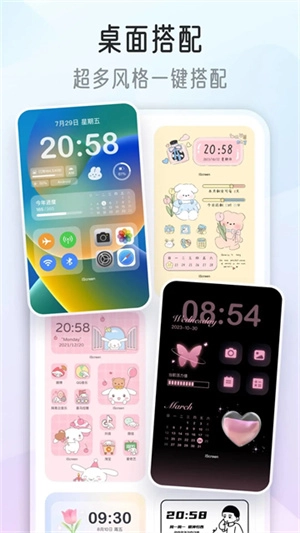 我的桌面iscreen汉化版最新版截图2