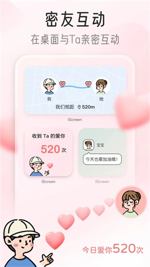 我的桌面iscreen汉化版最新版截图3