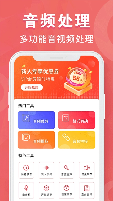 MP3转换器专家图1