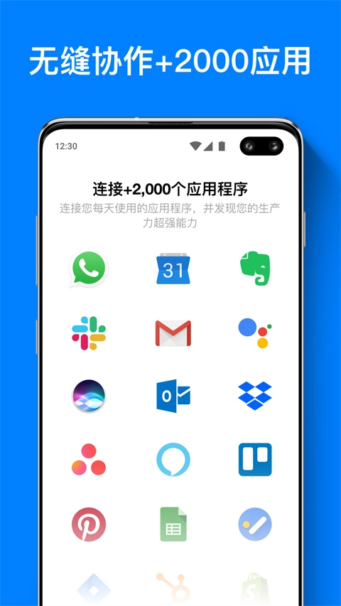 Any.do截图2