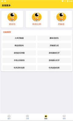 画质怪兽正版截图1