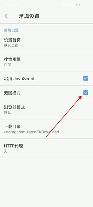 轻云浏览器图14