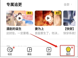 Moefun动漫免费版