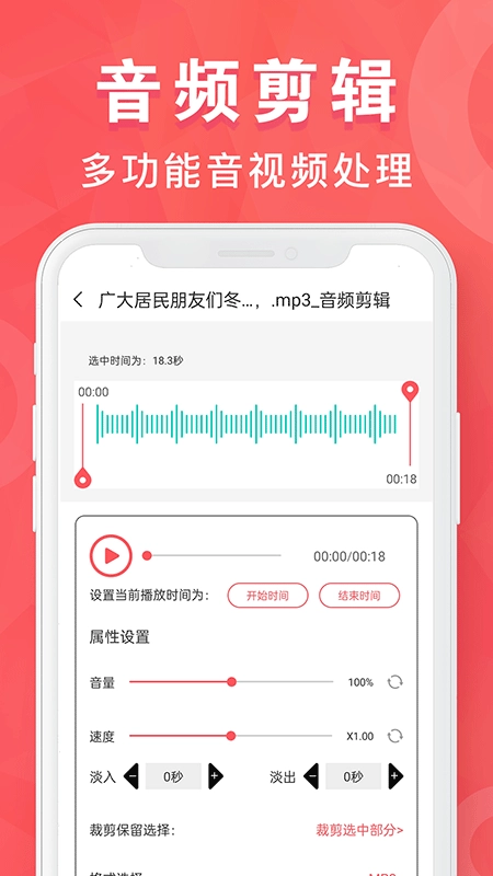 MP3转换器专家图4