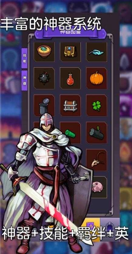 选技生存大乱斗图2