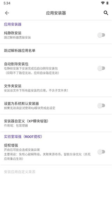 爱玩机工具箱安卓版