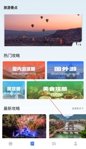 旅行英语图2
