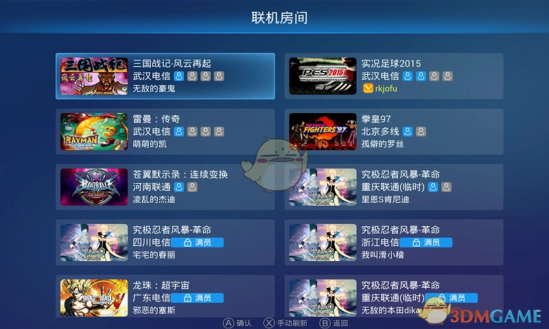 格来云游戏正版图3