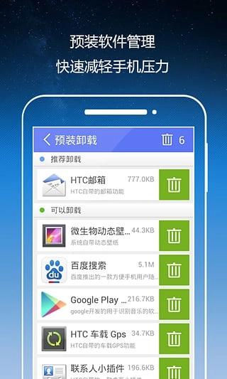 Root助手图4