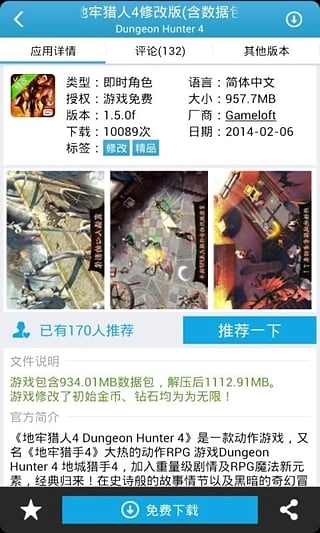 爱吾游戏宝盒截图1