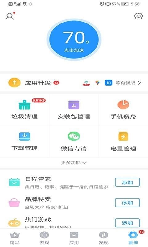 搜狗手机助手图1