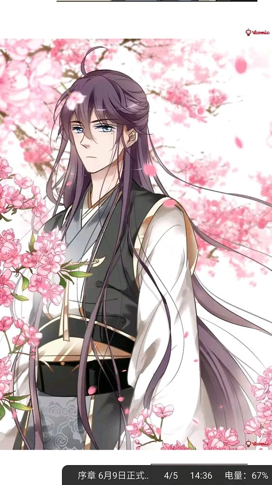 迷妹漫画免费版(1)