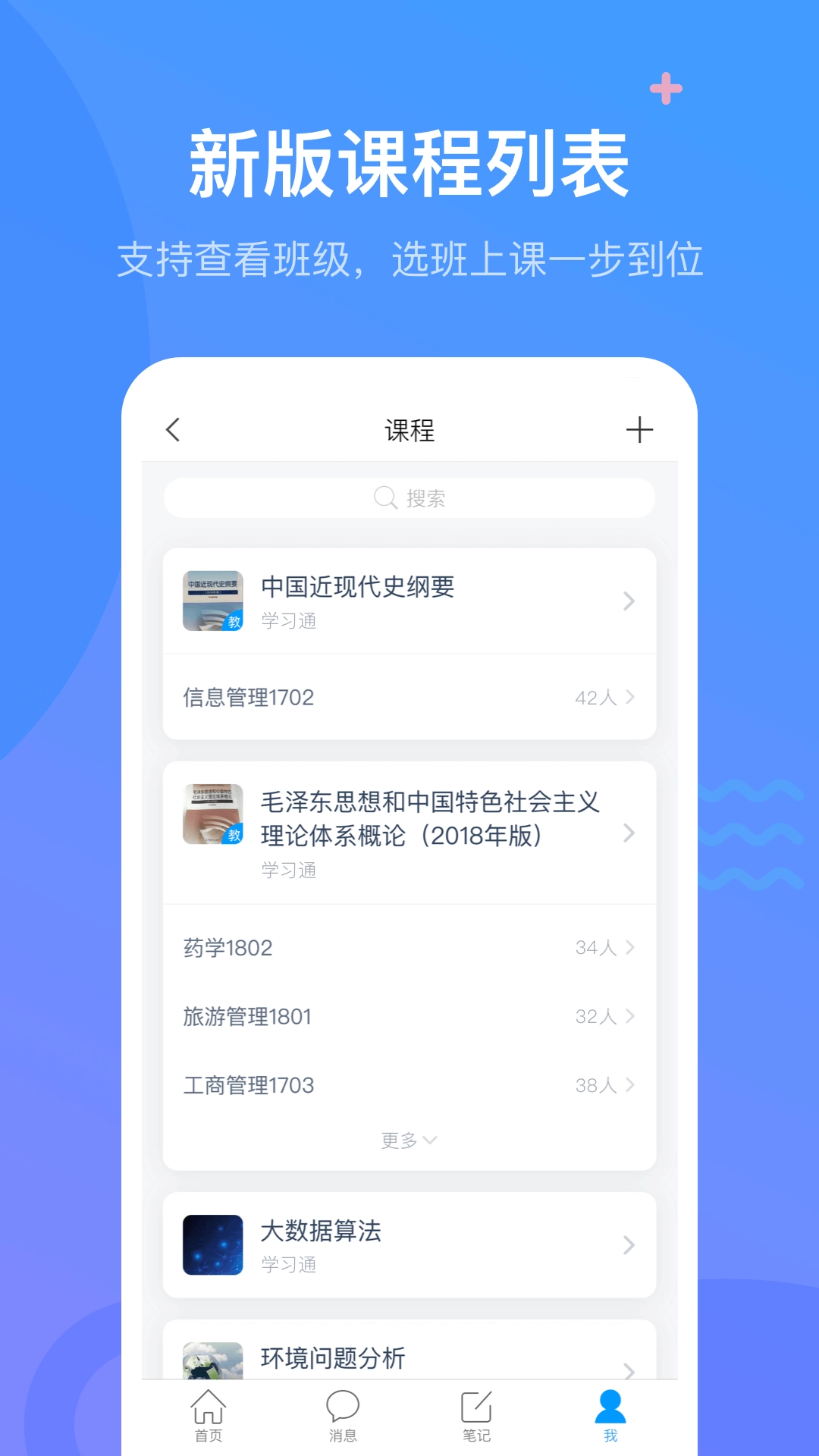 学习通图1