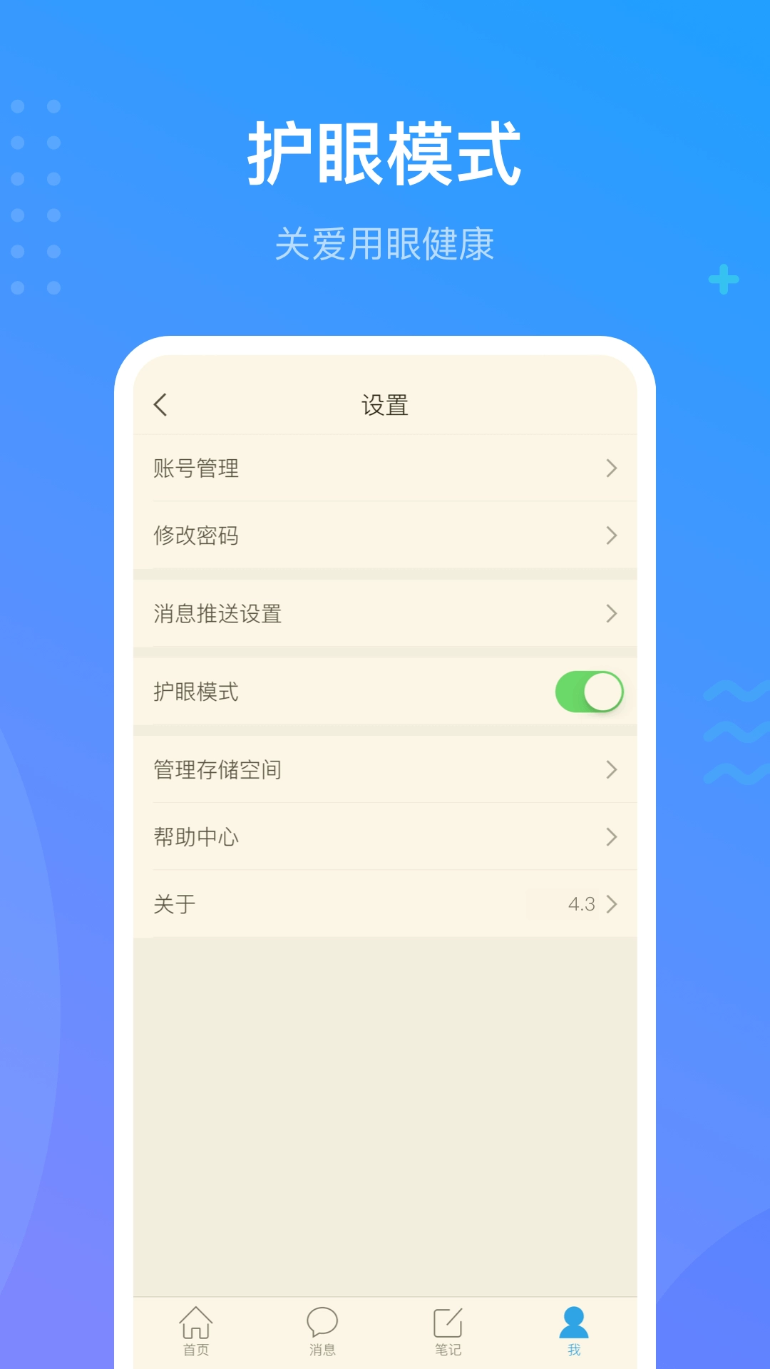 学习通图4
