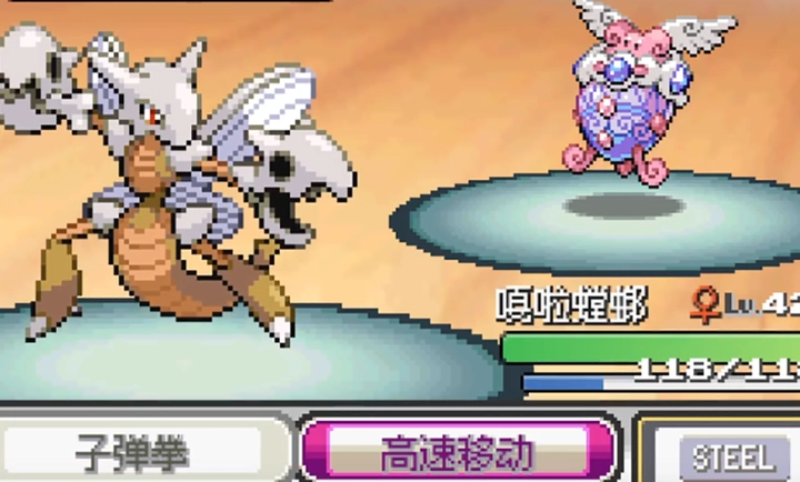 宝可梦无限融合汉化版图3