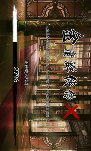 金庸群侠传x图2