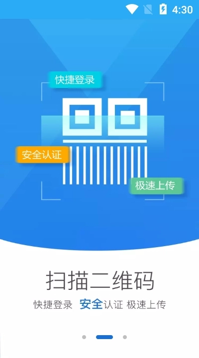 河南掌上登记图3