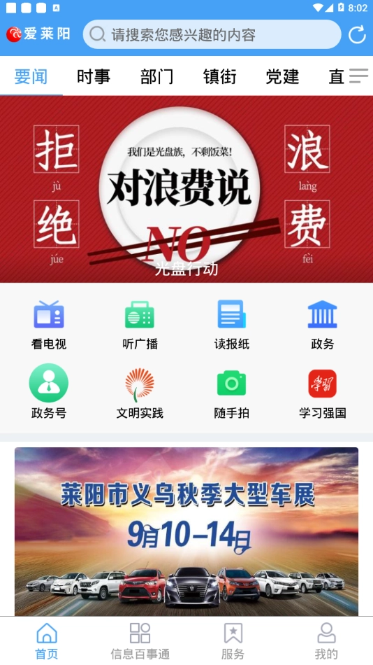 爱莱阳图3