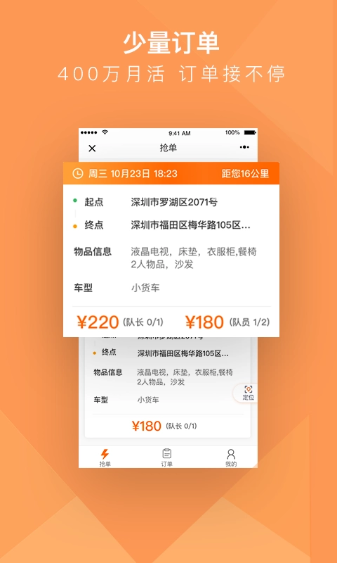 货拉拉搬家小哥最新版图1