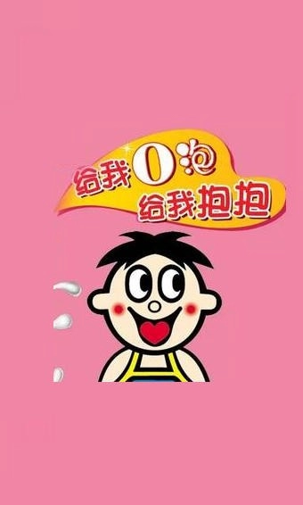 o泡果奶图4