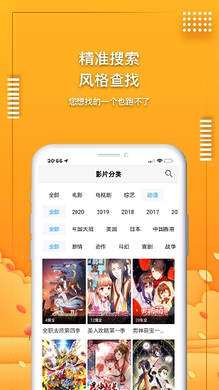 爱电影视最新版截图2
