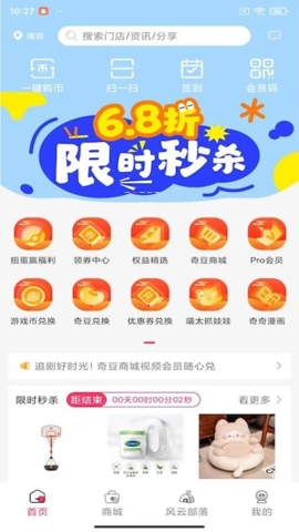 风云再起安卓版图4