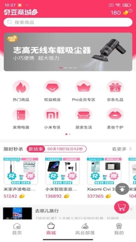 风云再起安卓版图3