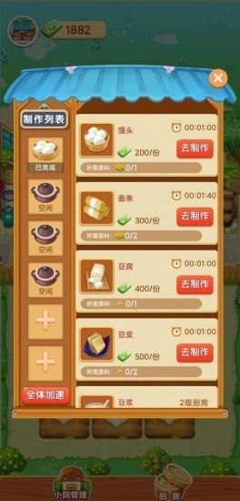 爷爷的小农院正版图4