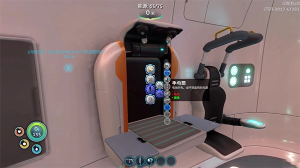 深海迷航中文版图2