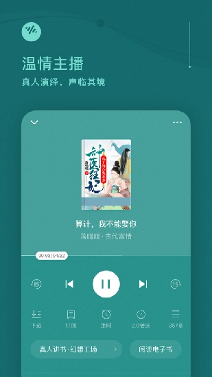 番茄畅听免费截图3