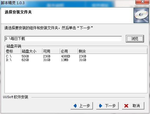 脚本精灵最新版截图3