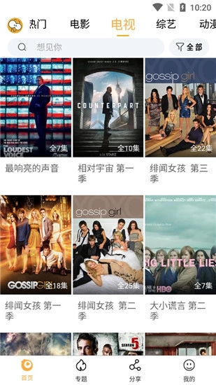 看吧影视最新版图2