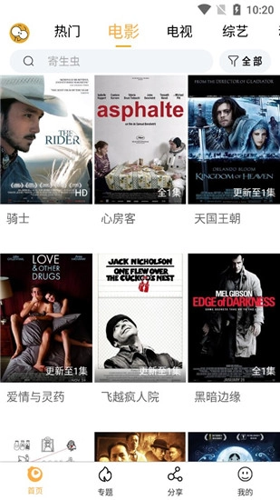 看吧影视最新版图4