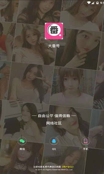 大番号最新版图4