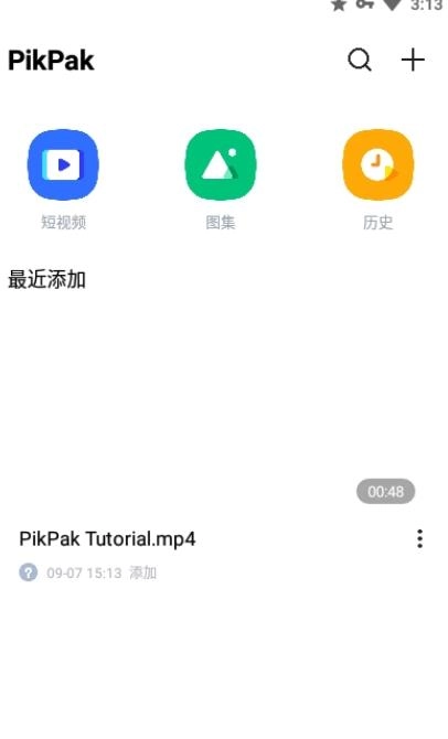 pikpak图2
