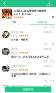 纽扣助手正版图4