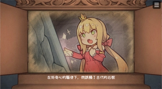 恶魔的石板和被诅咒的犬公主最新版(3)