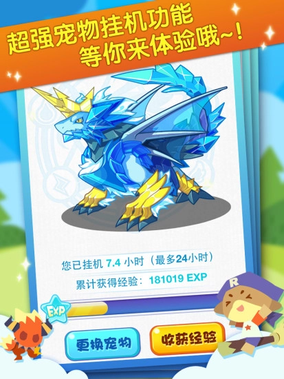 掌上洛克最新版