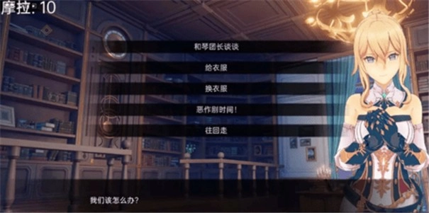 可莉的恶作剧大冒险图2